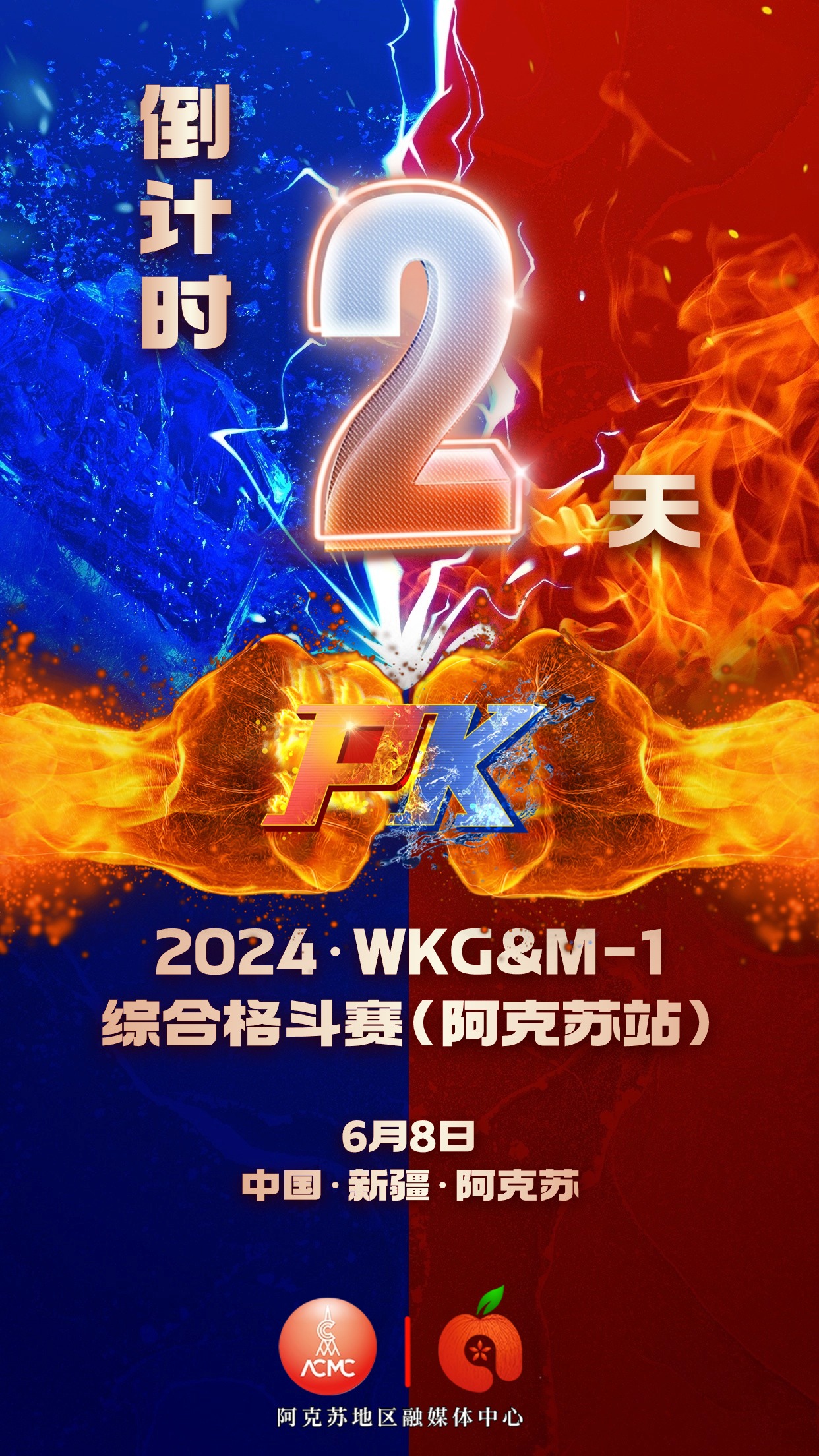 精彩对决，两队争夺金牌胜利