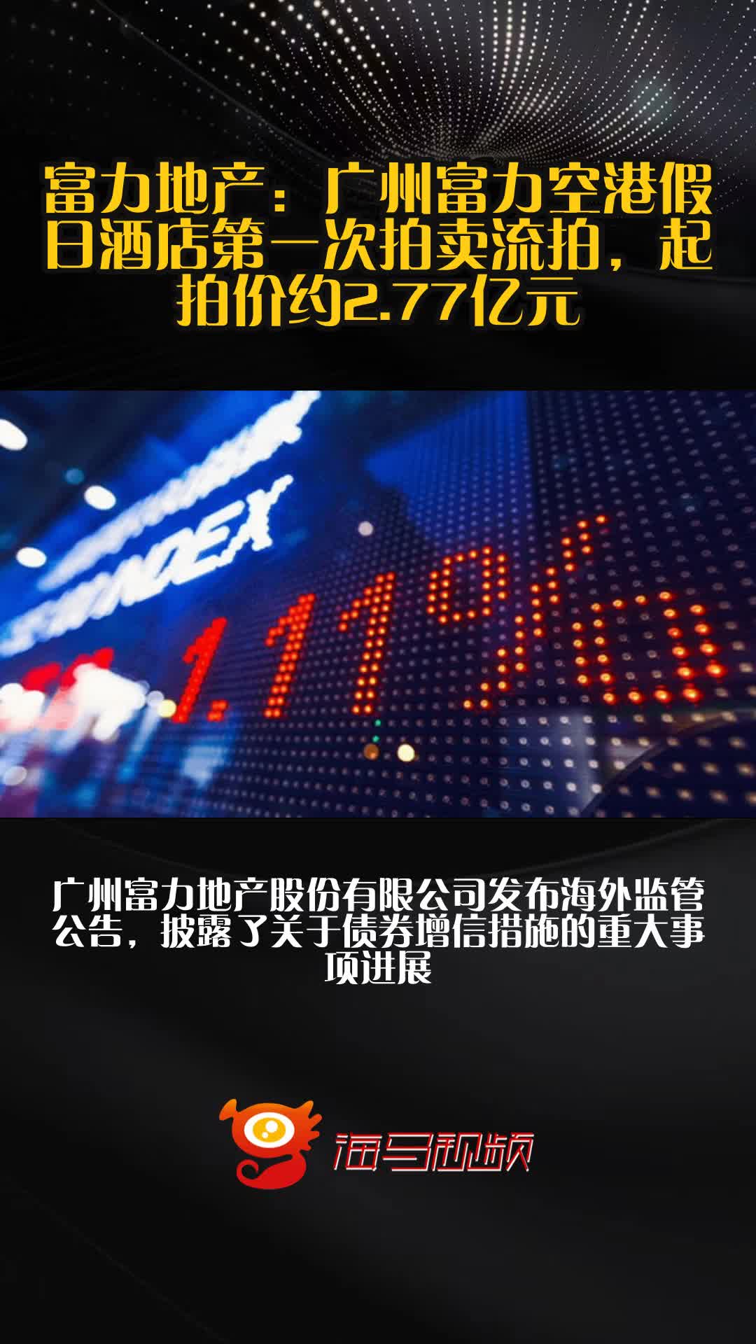 广州富力再胜一场，主场气势如虹的简单介绍